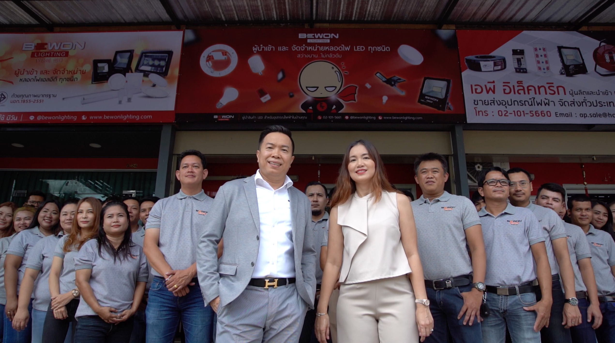 Bewon Lighting Team