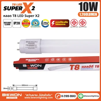 หลอดไฟ LED T8 รุ่น SUPER X2 10W