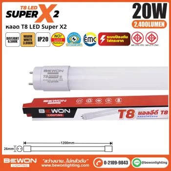 หลอดไฟ LED T8 รุ่น SUPER X2 20W