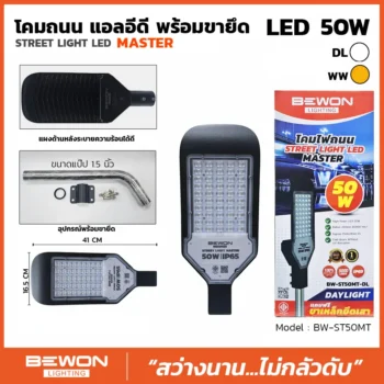 โคมถนน