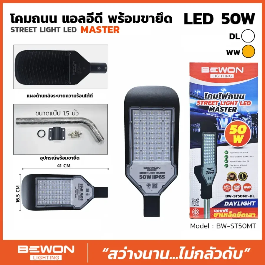 โคมถนน