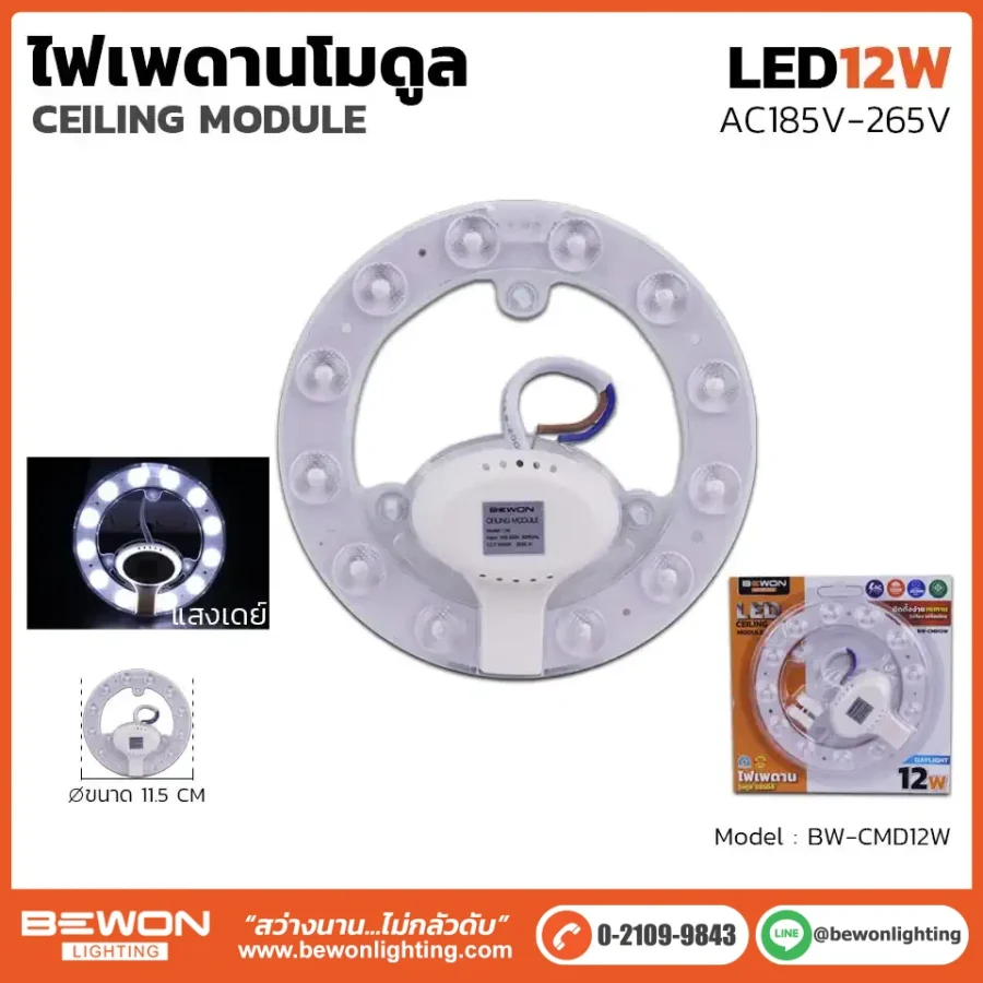 ไฟเดพานโมดูล 12W