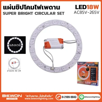 ไฟเดพานโมดูล 18W