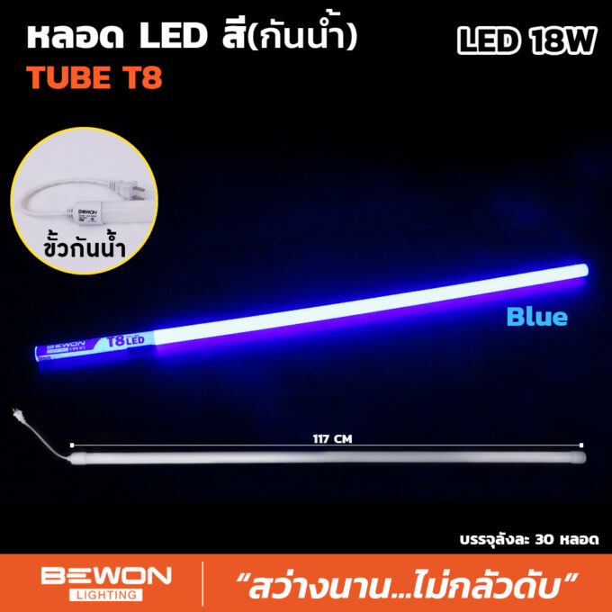 neoncolor-18w-blue