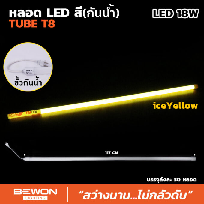 neoncolor-18w-iceyellow