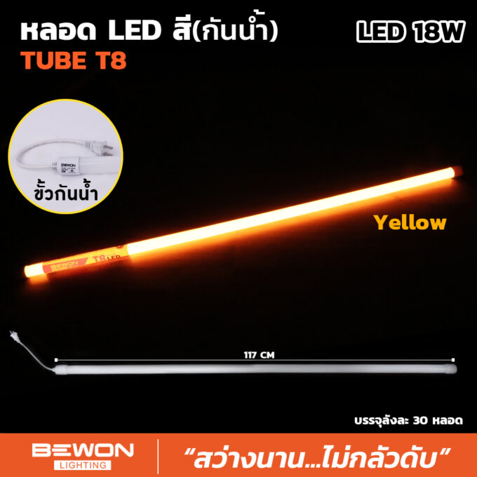 neoncolor-18w-yellow