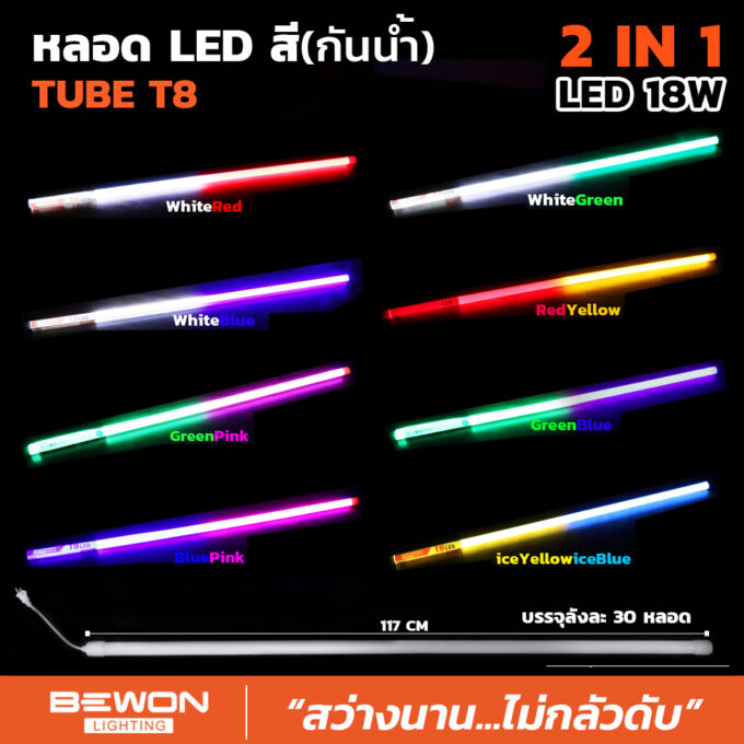 neoncolor-2in1-all
