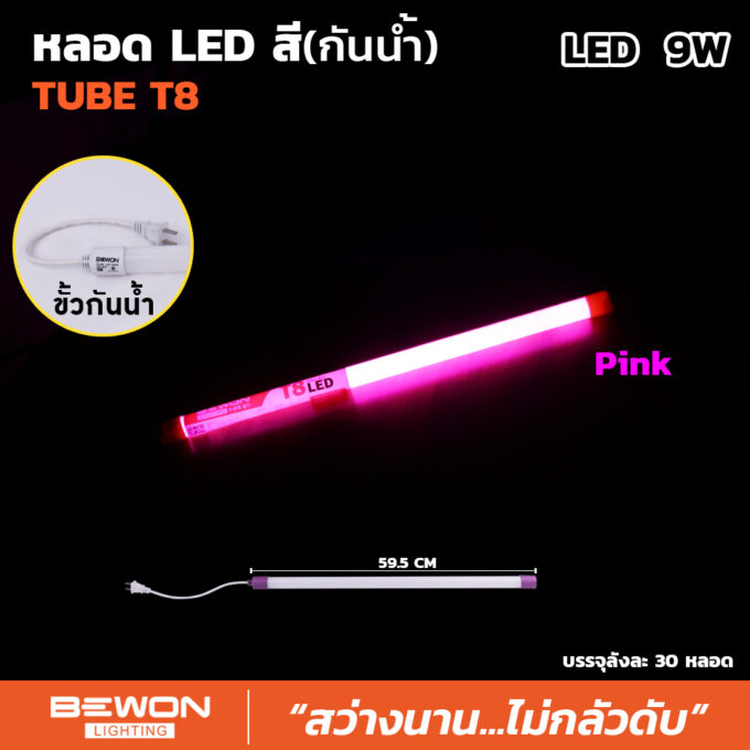 neoncolor-9w-all-pink
