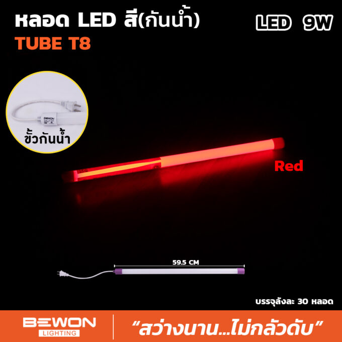 neoncolor-9w-red
