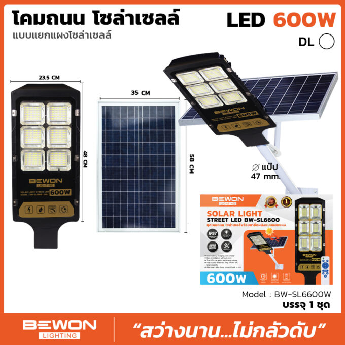 streetlight-ext-solarcell-600w