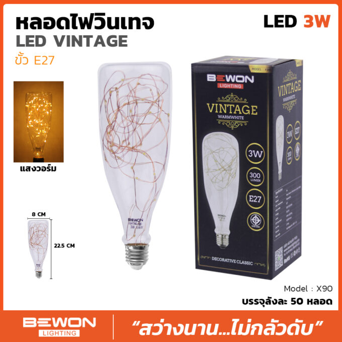 vintage-x90-4w