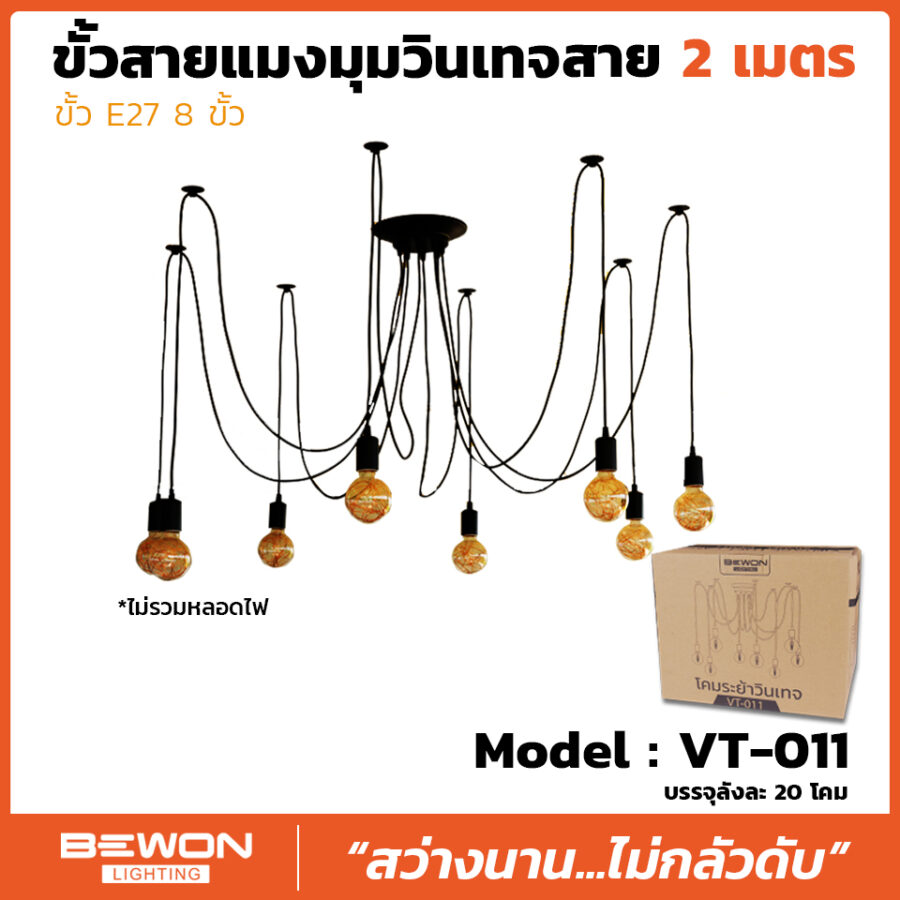 ขั้วสายแมงมุม 8 ขั้ว รุ่น VT-011