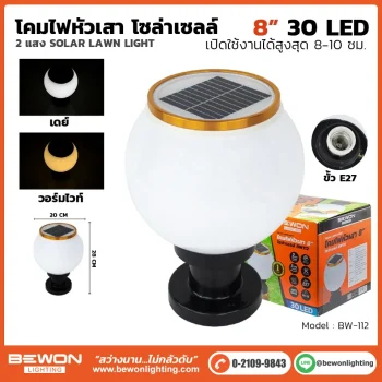 โคมไฟหัวเสา โซล่าเซลล์
