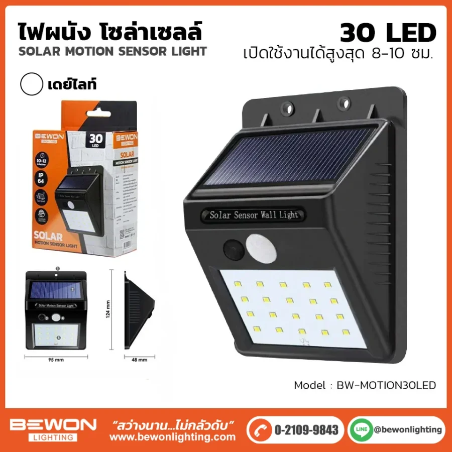 ไฟผนังโซล่าเซลล์ 30LED