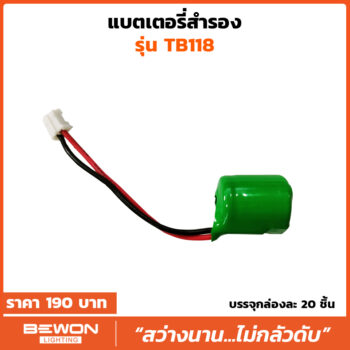 แบตเตอรี่สำรอง รุ่น TB118