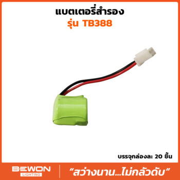 แบตเตอรี่สำรอง รุ่น TB388