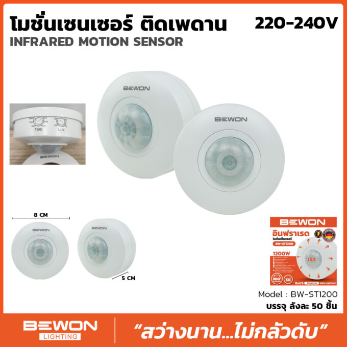 bw-st1200