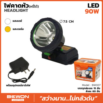 หัวไฟคาดหัว Super LED 90W (BW007)