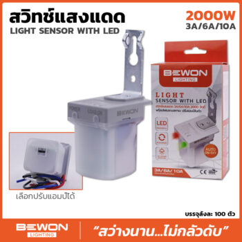 สวิทซ์แสงแดด 3A/6A/10A