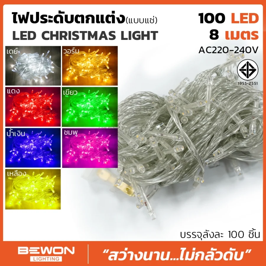 ไฟประดับตกแต่งแบบแช่