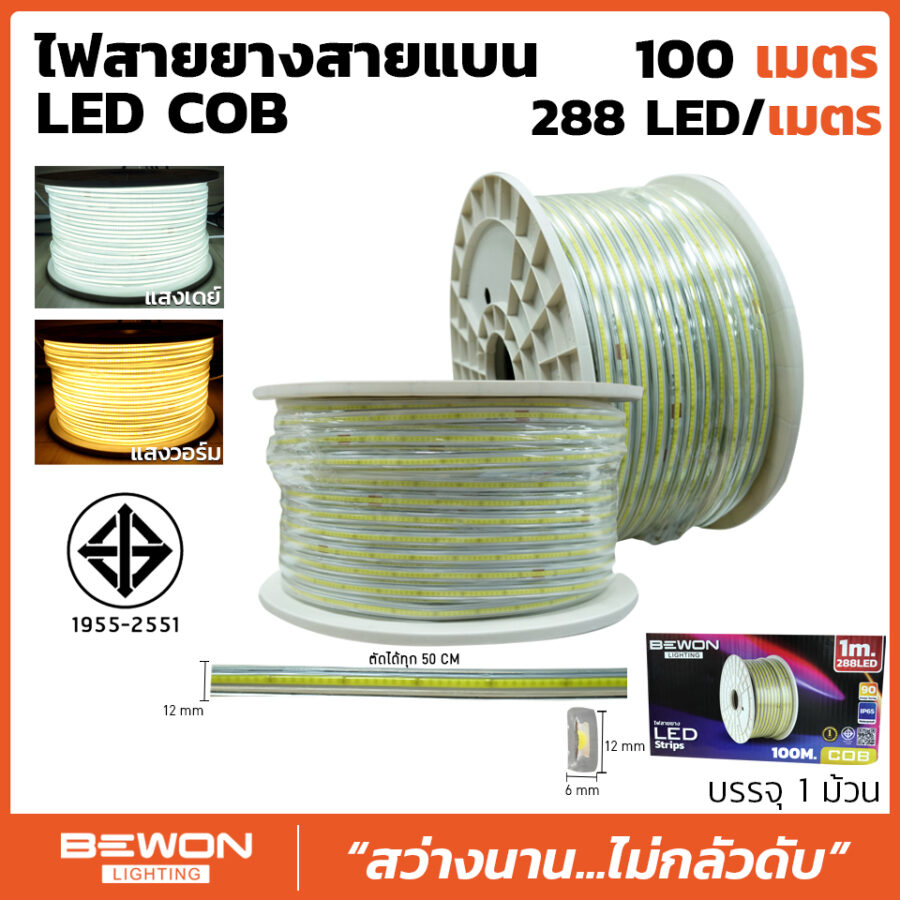 ไฟสายยางแบน COB 288/m LED (6x12 มม.)