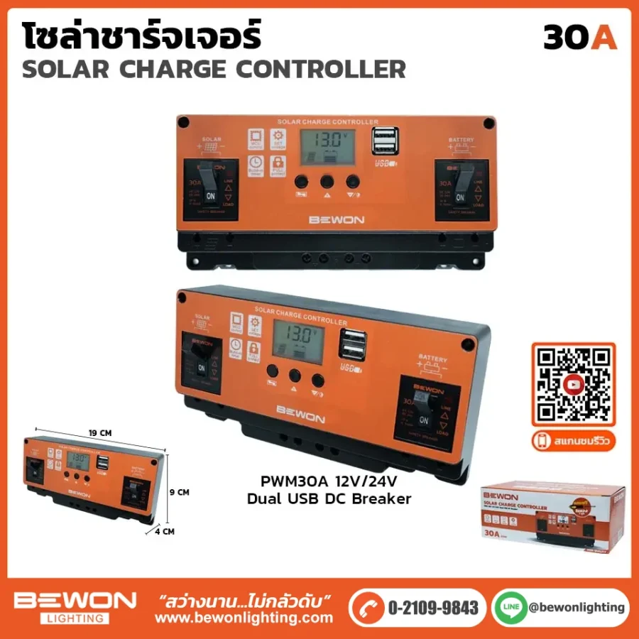 โซล่าชาร์จเจอร์ PWM 30A 12V/24V