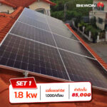 Solar Rooftop BEWON ช่วยลดค่าไฟ ประหยัดระยะยาว