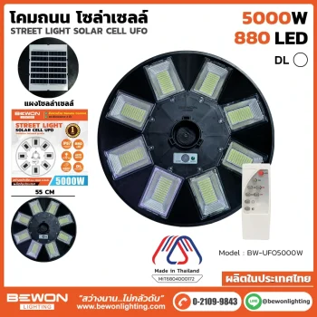 โคมถนน