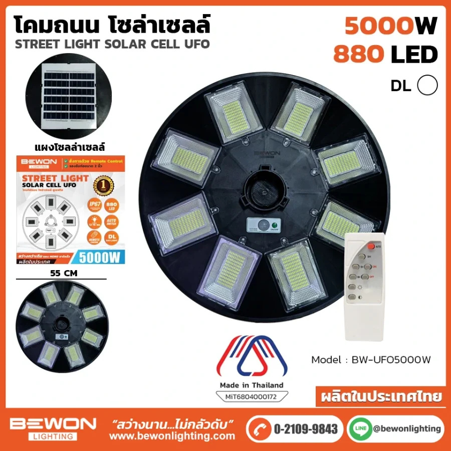 โคมถนน