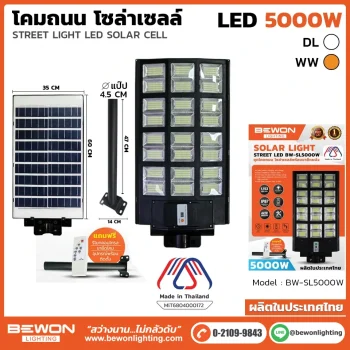 โคมถนน โซล่าเซลล์