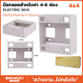 (BW-604) บล็อกลอย สำหรับฝารุ่นใหม่ 4x4