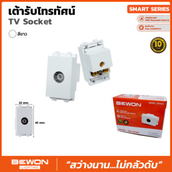 (BW120-024) เต้ารับโทรทัศน์