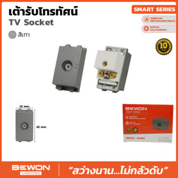 (BW120-024MG) เต้ารับโทรทัศน์