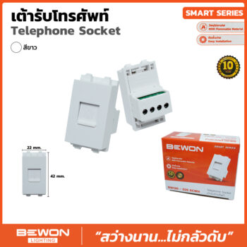 (BW120-025) เต้ารับโทรศัพท์