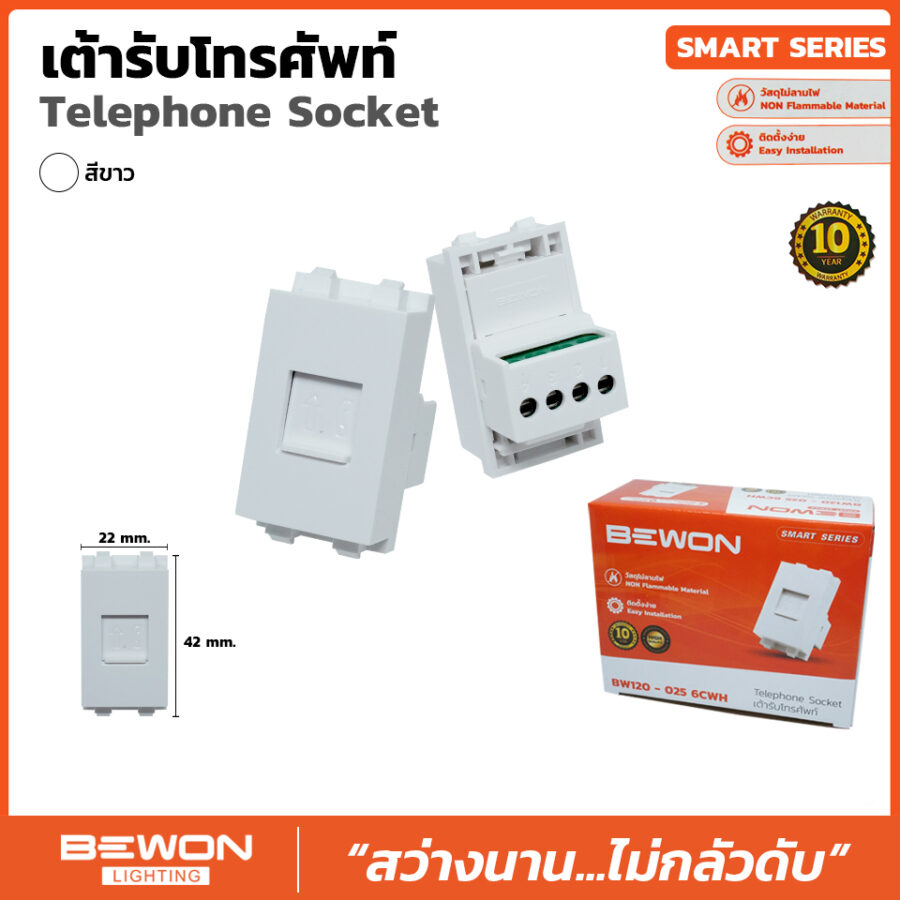 (BW120-025) เต้ารับโทรศัพท์