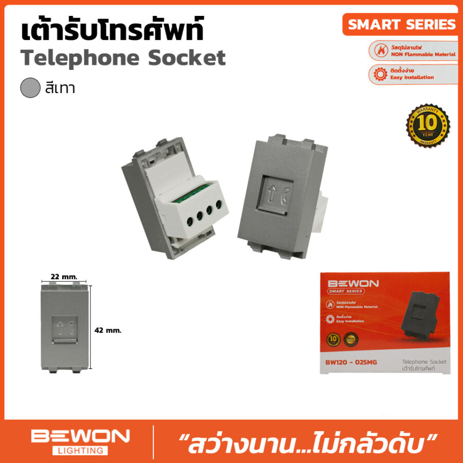 (BW120-025MG) เต้ารับโทรศัพท์
