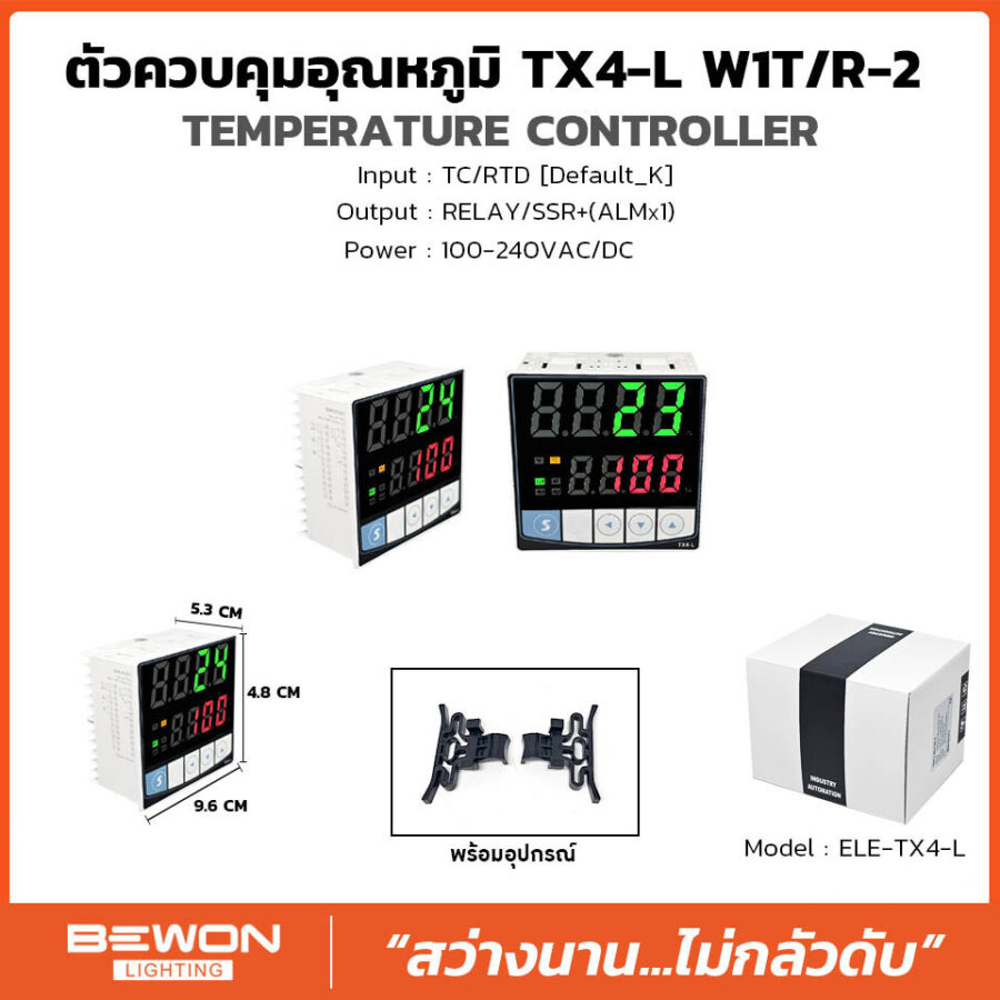 ตัวควบคุมอุณหภูมิ รุ่น TX4-L W1T/R-2
