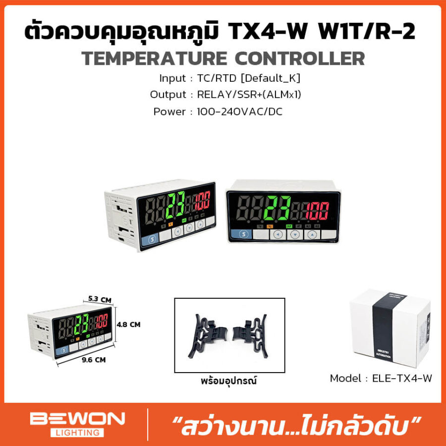 ตัวควบคุมอุณหภูมิ รุ่น TX4-W W1T/R-2