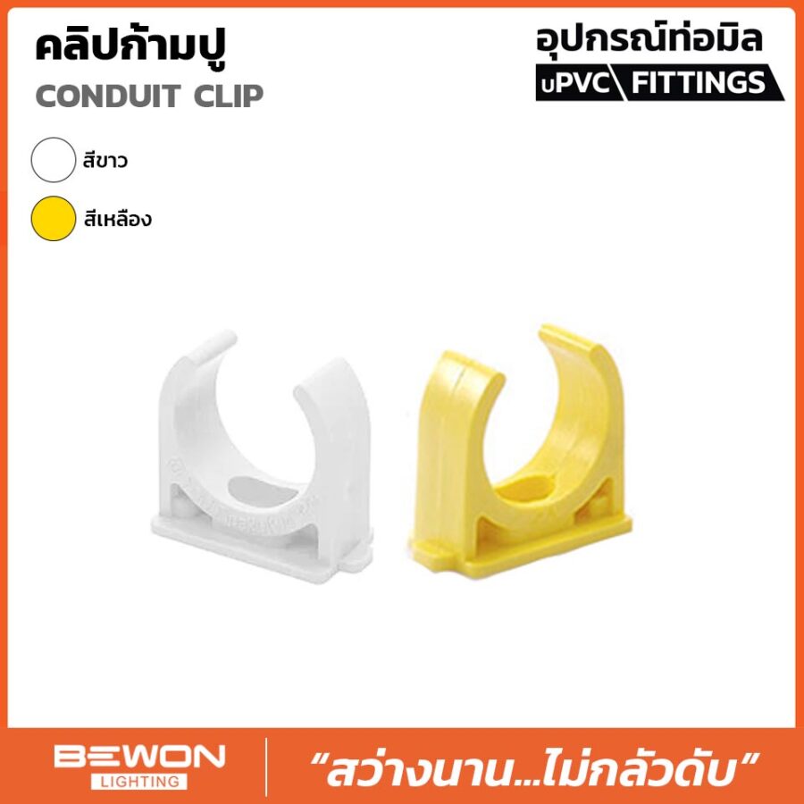 คลิปก้ามปู