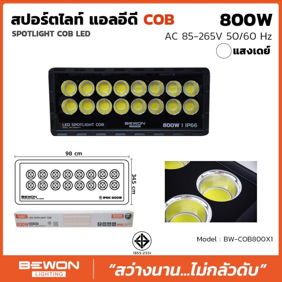 สปอร์ตไลท์ รุ่น COB 800W