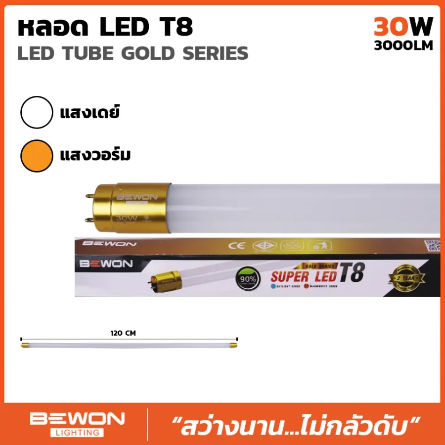 หลอดไฟ LED T8 Gold Series ขนาด 30W