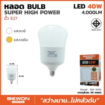 หลอดไฟ Super High Power 40W