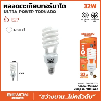 หลอดไฟทอร์นาโด 32W