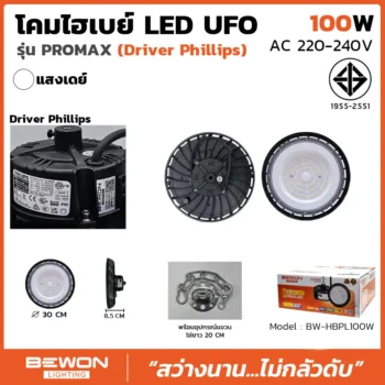โคมไฮเบย์ LED UFO PROMAX 100W