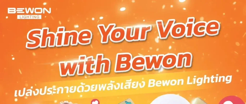 Bewon