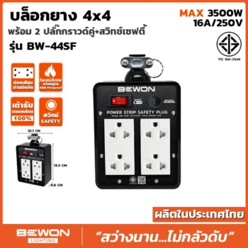 บล็อกยาง
