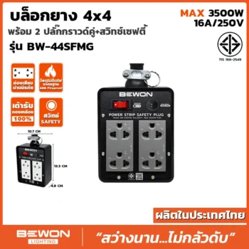 บล็อกยาง