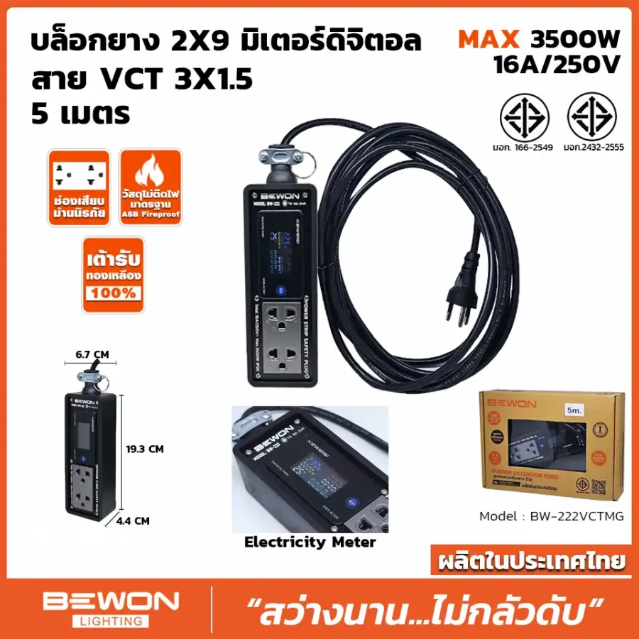บล็อกยาง