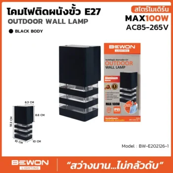 โคมไฟติดผนัง