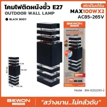 โคมไฟติดผนัง
